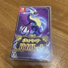 ポケットモンスター バイオレット