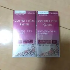 【2本セット】コフレドールグラン カバーフィットBB ミディアムベージュ