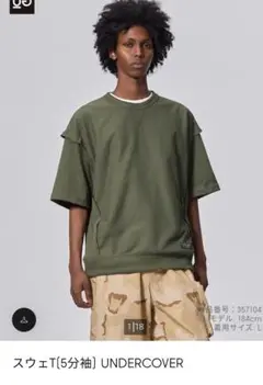UNDERCOVER スウェットTシャツ 5分袖 オリーブ　3XL