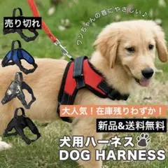 ハーネス 犬用 ペット用品 小型犬 型犬 大型犬 犬用ハーネス 散歩 メッシュ