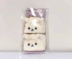 【新品未開封】コリラックマ　洗顔リストバンド　リラックマ