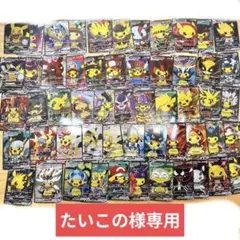 ポケモン ポンチョ ピカチュウシリーズコンプリート55枚セット【海外版】未開封