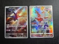 ポケモンカード ラティオス ラティアス AR ２枚セット