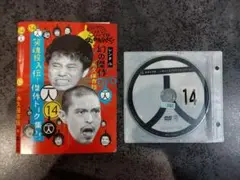 ダウンタウンのガキの使いやあらへんで14 一人 DVD　レンタル落ち　ケース無し