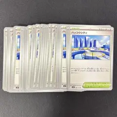 【デッキパーツ】 ハッコウシティ 30枚まとめ売り バトルパートナーズ