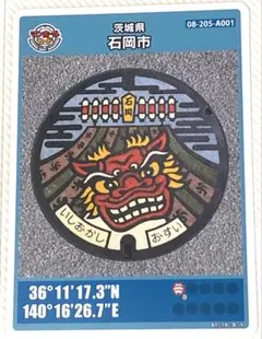 ⚫️マンホールカード 第3弾 茨城県 石岡市 A001 ロット009 匿名配送