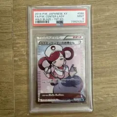 2025年最新】ポケモンセンターのお姉さん sr psa xyの人気