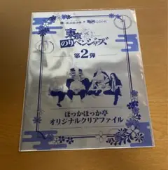 東京リベンジャーズ クリアファイル 第二弾
