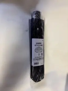 自動開閉機能付き折りたたみ傘 ６本骨54cm 強耐風性、軽量(245g)