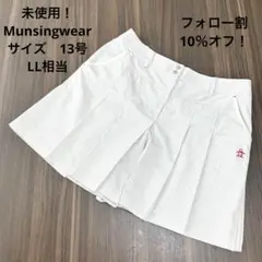 未使用！Munsingwear プリーツスカート 13号　ストライプ　ロゴ