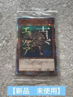 【新品・未開封】真エグゾディア 20th 5枚 MONSTER ART BOX Amazon.co.jp: 真エクゾディア20th ANNIVERSARY MONSTER ART BOX