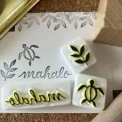 mahalo、ホヌ、リーフ　消しゴムはんこ
