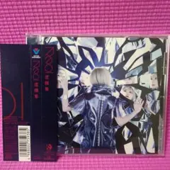 Reol 虚構集 　れおる