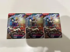 ガンバレジェンズ 仮面ライダーヴラム アラモードモード　3枚