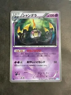 シャンデラ UR BW3 ヘイルブリザード 057/052 極美品 シャンデラ UR BW3 ヘイルブリザード 057/052 1ST 未使用 美品
