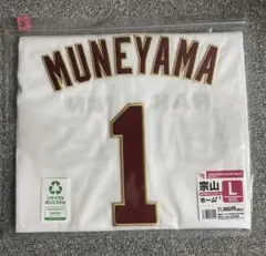 【本日限定値下げ】楽天イーグルス　宗山 塁 選手 ユニフォームＬ（ホーム）