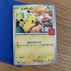ポケカ　ハッピーセット　ピカチュウ