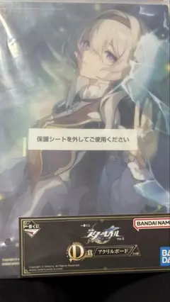 崩壊スターレイル 1番くじ D賞 アクリルボード 【蛍】