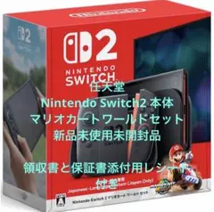 Nintendo Switch 2 本体 未使用