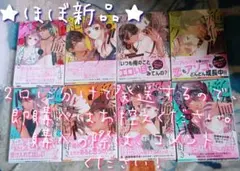 ★ほぼ新品★【絶倫陸奥くんは大きいクリが好き】【1〜8巻セット】新薫　TL漫画