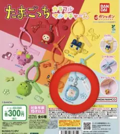 たまごっち ガチャガチャ ケーたま