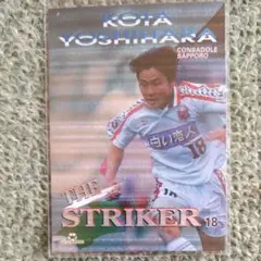 98Jリーグカードインサート吉原宏太