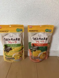 エジソン　うまみそのままフレーク　2個せット