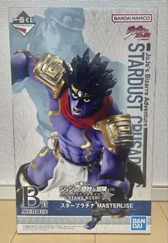 最安値　一番くじ　ジョジョ　ジョジョの奇妙な冒険　B賞　スタープラチナ
