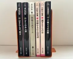 【中古本】夏の納涼ホラー6冊セット　澤村伊智　小野不由美　三津田信三