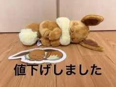(値下げ)ポケモン　イーブイ ぬいぐるみ