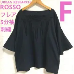 アーバンリサーチロッソ上品花柄刺繍フレアスリーブカットソー ドロップショルダーF