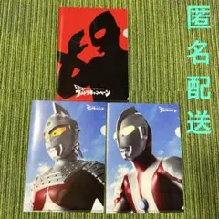 宇佐美　ウルトラマン　クリアファイル　3種セット