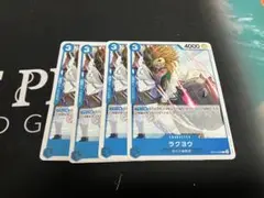 ラクヨウ 4枚セット ワンピース カードゲーム
