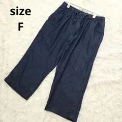 Fサイズ/ぽってりゆったりシルエット◎クロップド丈やわらかデニムパンツ
