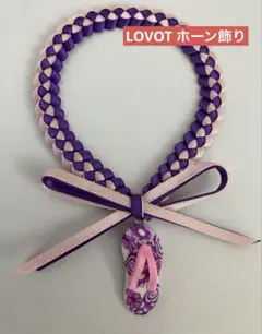 ラボット LOVOT ホーン飾り ビーチサンダル パープル②