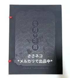 鬼灯の冷徹　地獄玉手箱　抜けなし 鬼灯の冷徹 地獄玉手箱 抜けなし
