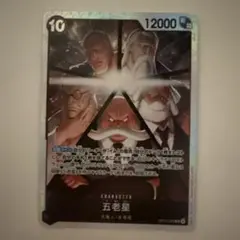 五老星 SR