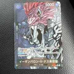 イーザンバロン・V・ナス米郎聖　パラレル