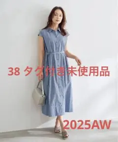 定価24200円★ウエストベルト付きシャツワンピース　ブルーストライプ　38