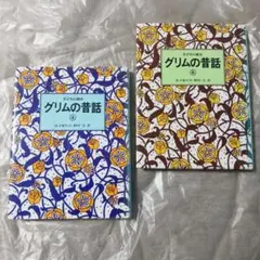 グリムの音話・ブレーメンの音楽隊・いばら姫セット