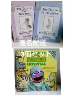 【匿名配送】絵本　英語　ピーターラビット　2冊セット