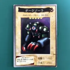 【 鑑定品 PSA10　極美品　最安値　世界6枚　ダークゾーラ　初期　バンダイ 鑑定品 PSA10 極美品 最安値 世界6枚 ダークゾーラ 初期