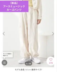 【新品】earth アースミュージック＆エコロジー　カーゴパンツ パンツ　白