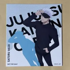 呪術廻戦 五条悟 ミニ色紙