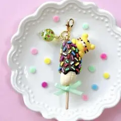 (No.8)チョコバナナ チャーム