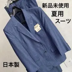 サマースーツ 紳士スーツ夏 M 日本製 新品未使用