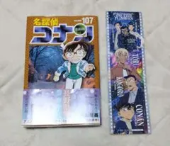 コナン107巻　シール
