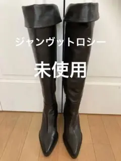 未使用 ジャンヴットロッシ レザーロングブーツ ブラック 23