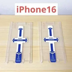 iPhone16 ガラスフィルム 2枚入り 貼り付け簡単