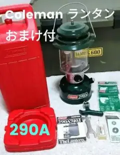 Coleman パワーハウス ツーマントル ランタン 290A740J おまけ付